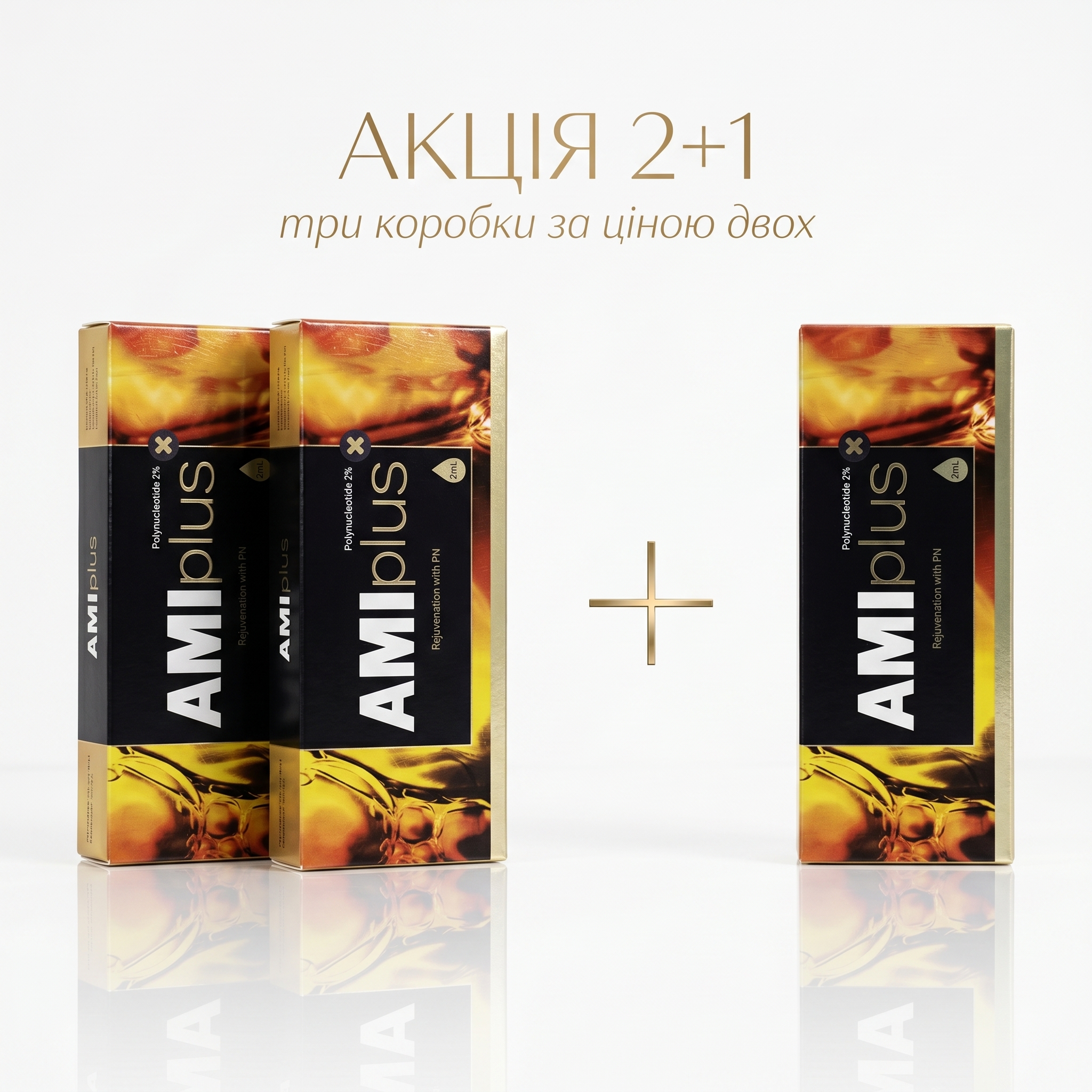 AMI plus X 2% PN — полінуклеотидний бустер для омолодження та регенерації шкіри
