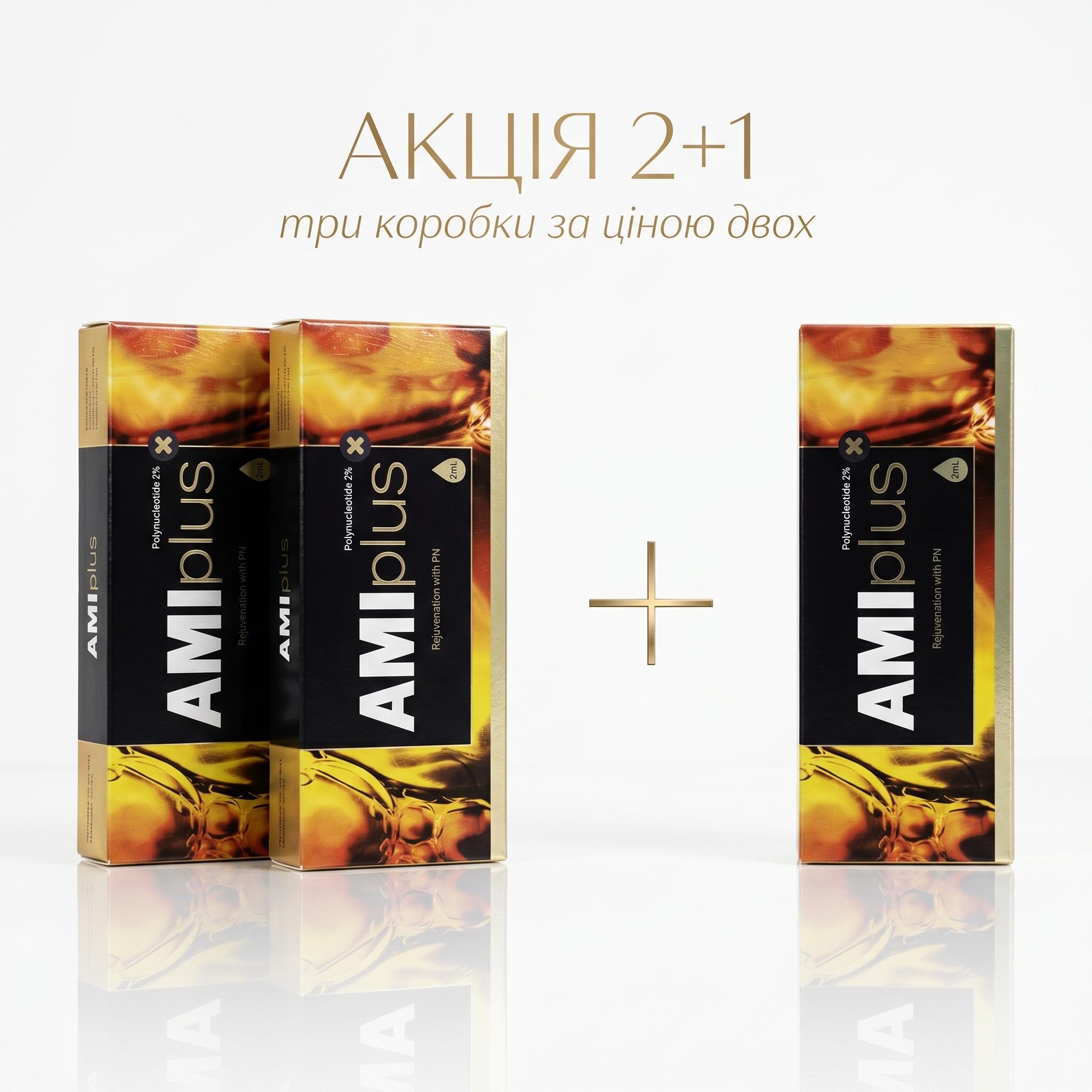 AMI plus X 2% PN — полінуклеотидний бустер для омолодження та регенерації шкіри