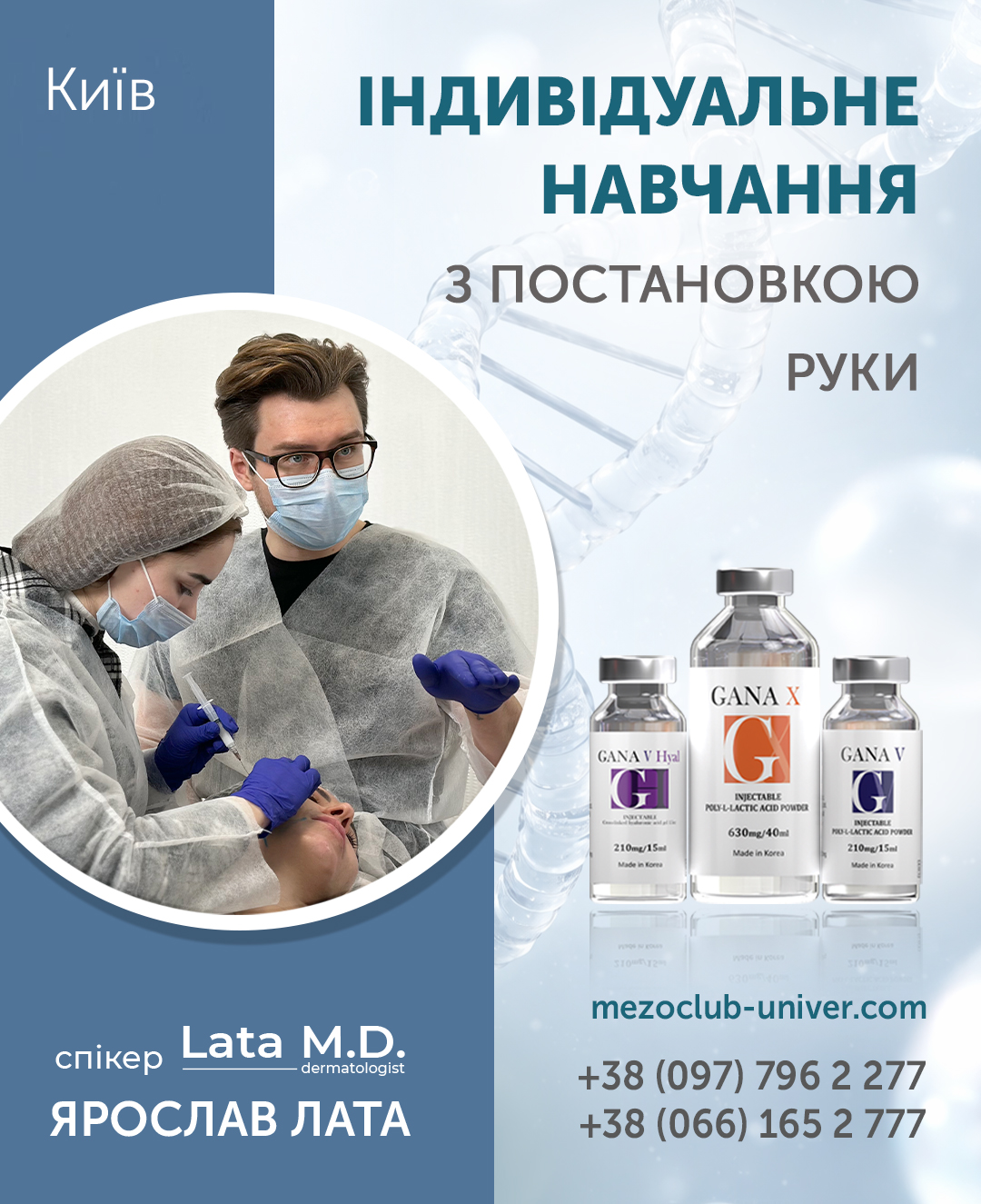 Полі-L-молочна кислота: профілактика та корекція вікових змін